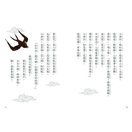 精靈迷宮(下)